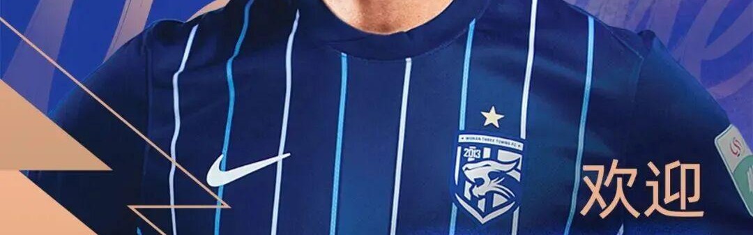 Yaoshi-中超转会：武汉三镇官宣第3位新援&amp;amp;外援曝光，莱切特转投保级队